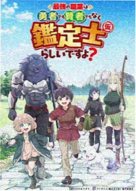 国语动漫灯火长明海报